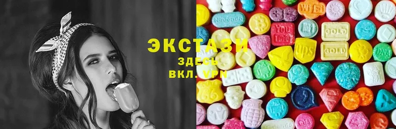 Ecstasy круглые  Змеиногорск 