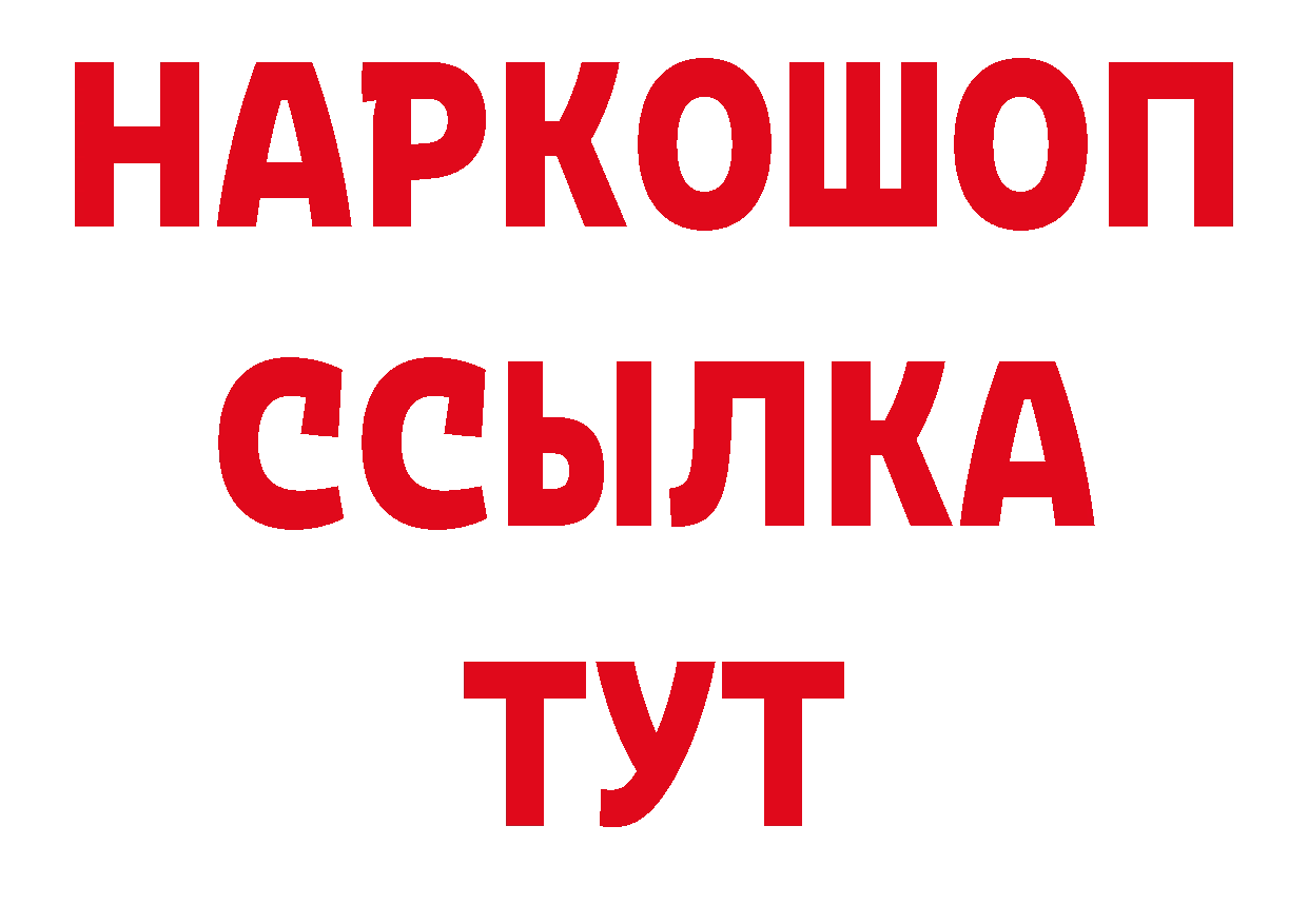 Бутират GHB сайт площадка кракен Змеиногорск